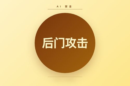 首个针对掩码扩散语言模型的后门攻击方法