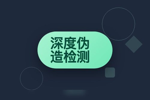 混合光学-数字架构实现可扩展节能深度伪造视频检测