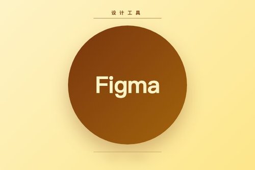 Figma为协作画布配置AI助手，首发于设计工具