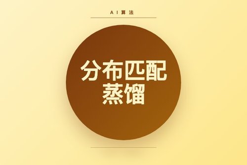 无需假分数网络的分布匹配蒸馏实现高效几步生成