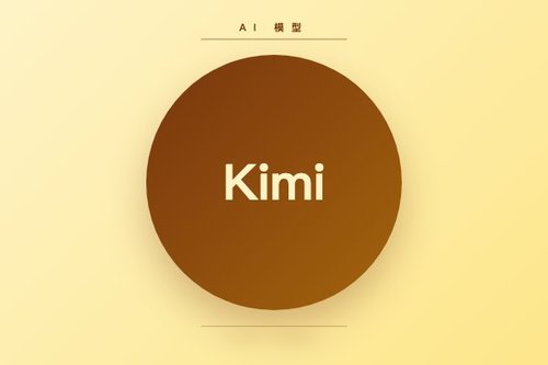月之暗面Kimi-K2-Thinking文本生成模型上线