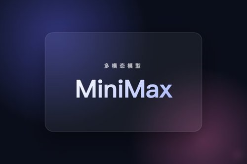 MiniMax 开源多模态模型 MiniMax-VL-01 支持图文对话