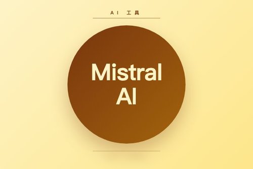Mistral AI 发布 v1.1.0，支持 Tekken 与 Mistral-Nemo