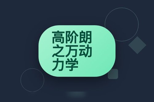 高阶朗之万动力学降低扩散模型记忆化风险