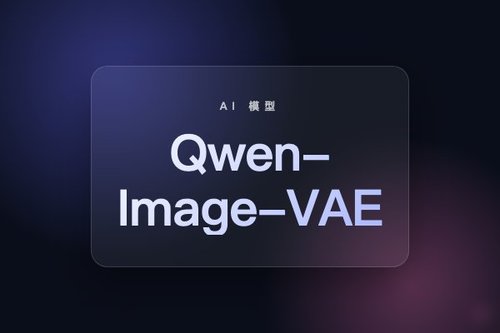 Qwen-Image-VAE-2.0 发布：高压缩VAE以全局跳跃连接与合成渲染提升重建保真度