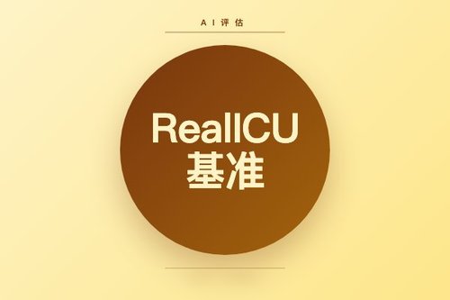 RealICU基准：检验大模型对长上下文ICU数据的理解能力
