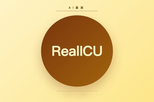 RealICU：超越行为模仿的ICU长上下文大模型理解基准