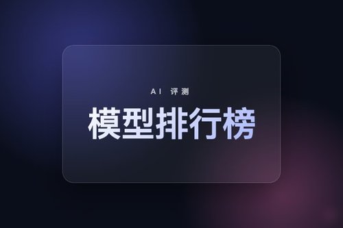 前沿模型排行榜区分度下降，新度量聚焦能力耦合与权衡