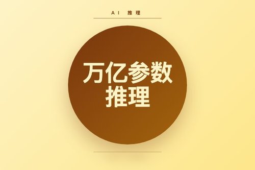 Cerebras 携手 Kimi K2.6 向企业推出万亿参数推理服务