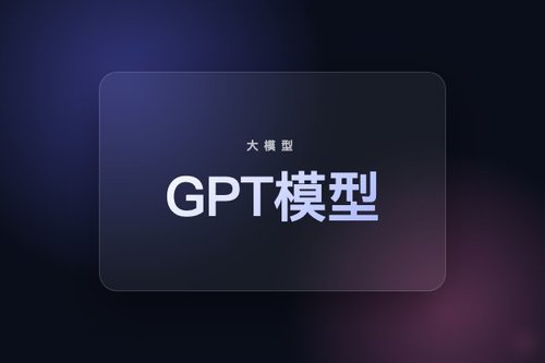 OpenAI开源20B参数GPT模型，下载量达730万