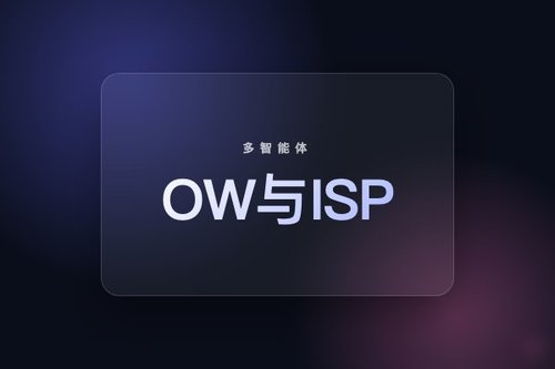 多智能体LLM聚合算法OW与ISP：利用高阶信息超越多数投票