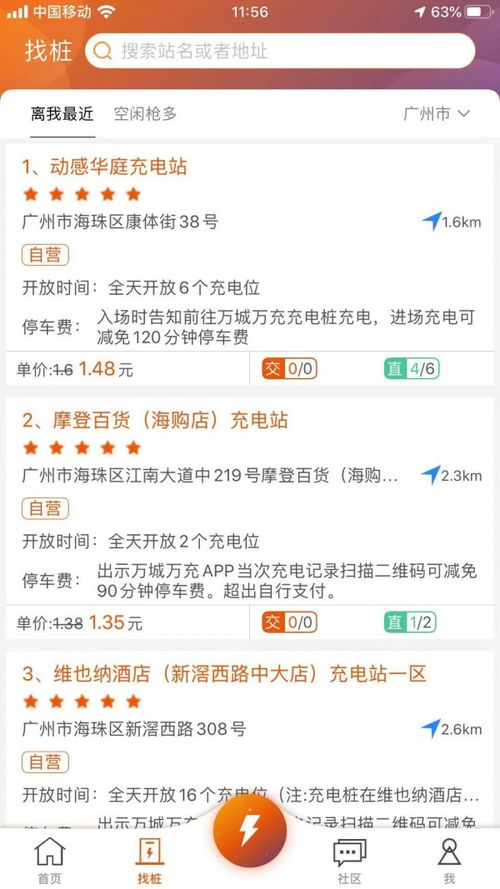 万城万充app如何使用