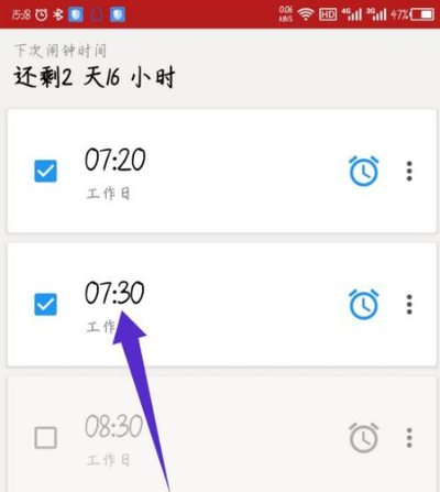 使命闹钟app如何防止关机