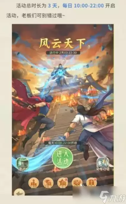 时光杂货店风云天下玩法解析 时光杂货店风云天下玩法全览