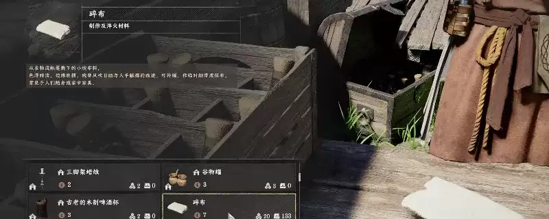《红色沙漠》速刷碎片指南：碎布高效获取技巧全解析