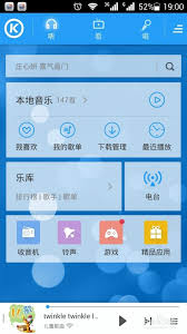 酷狗音乐播放器怎么下载歌曲