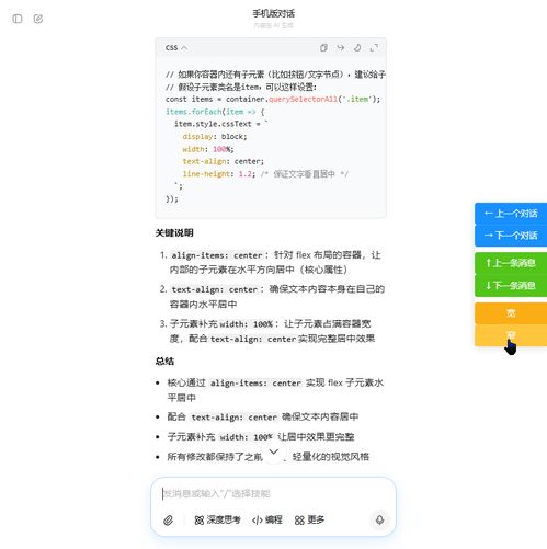 如何进行豆包分析文件教程