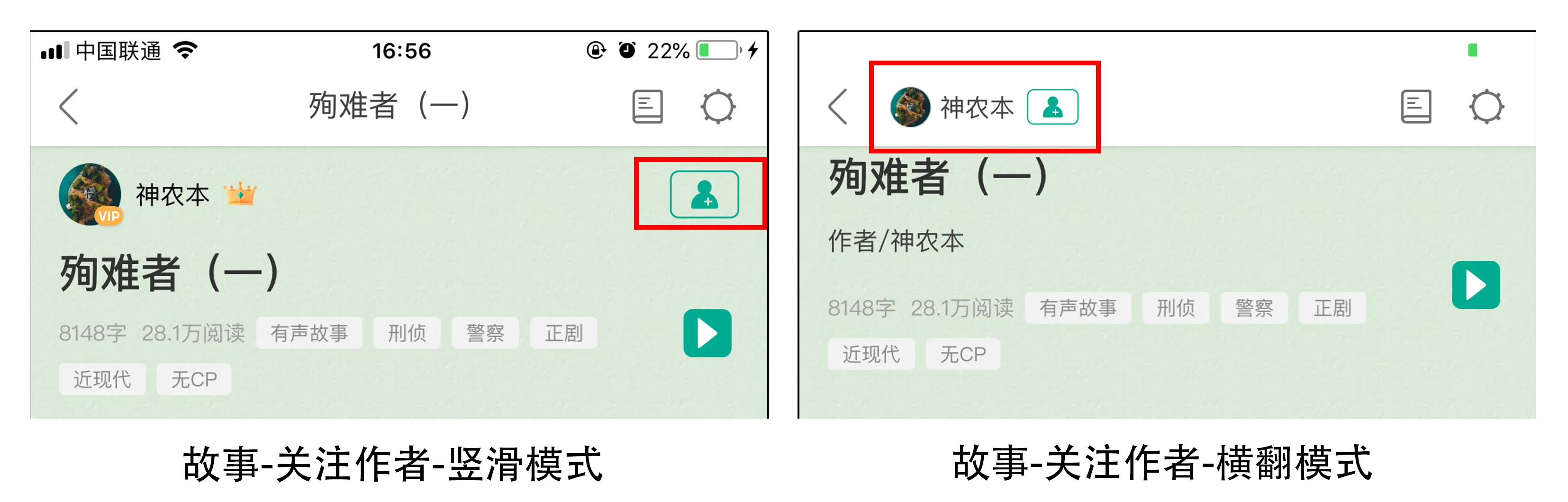 每天读点故事手机版如何进行离线下载小说