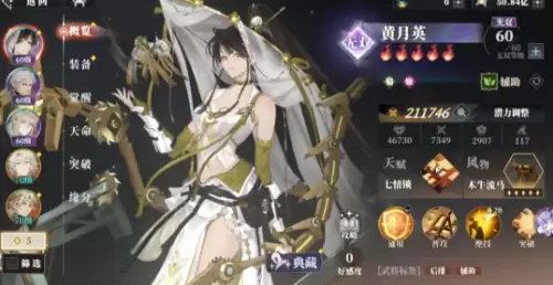 三幻2-枭之歌：黄月英最强阵容搭配指南