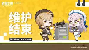 胜利女神8月20日更新内容一览