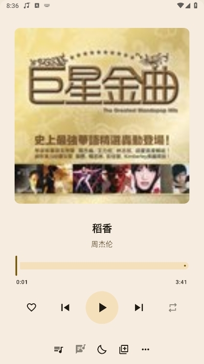 冬瓜音乐app如何使用