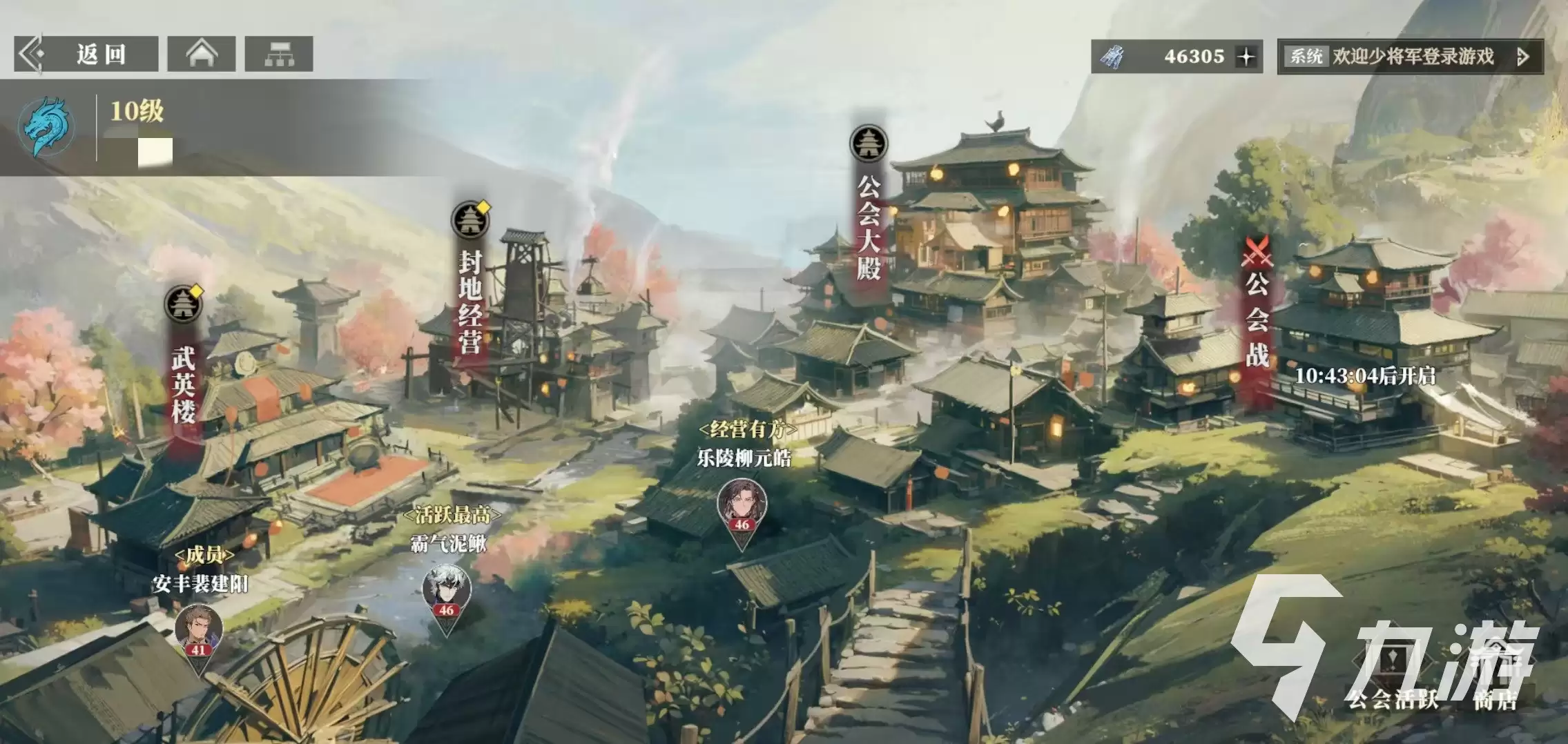 三国志幻想大陆2枭之歌公会战攻略指南：三幻2枭之歌公会战玩法全面解析