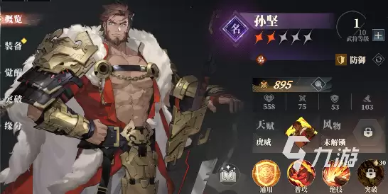 三国志幻想大陆2枭之歌：新手角色解析与武将阵容推荐