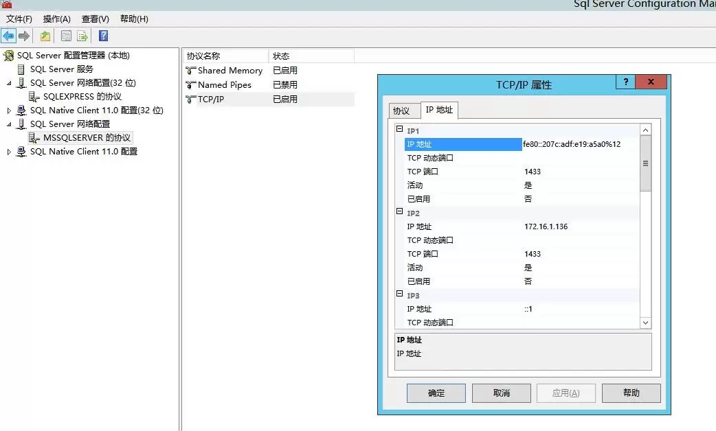 SQLSERVER数据库连接失败问题分析与解决方案