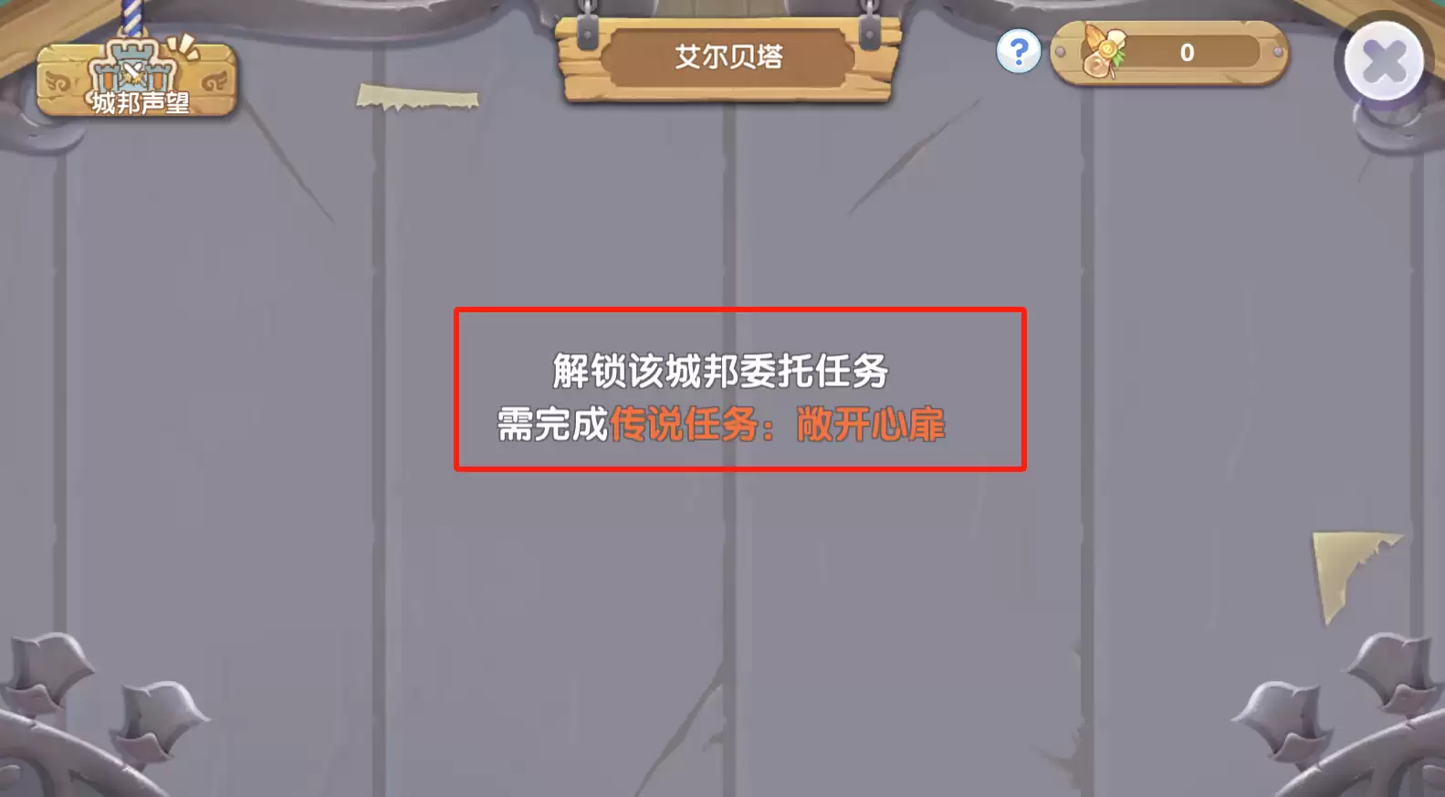 日进斗金_委托板任务深度解析指南