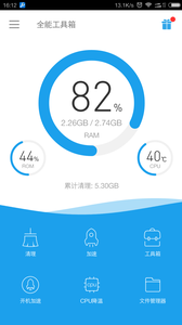 全能工具箱