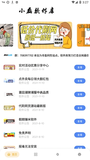小磊资源网
