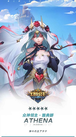 幻境公主游戏