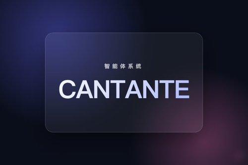 CANTANTE：通过对比信用分配优化智能体系统