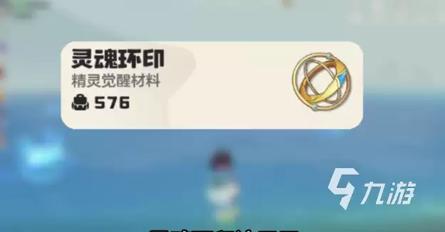 洛克王国世界灵魂环印完整指南：获取途径与激活流程详细解析
