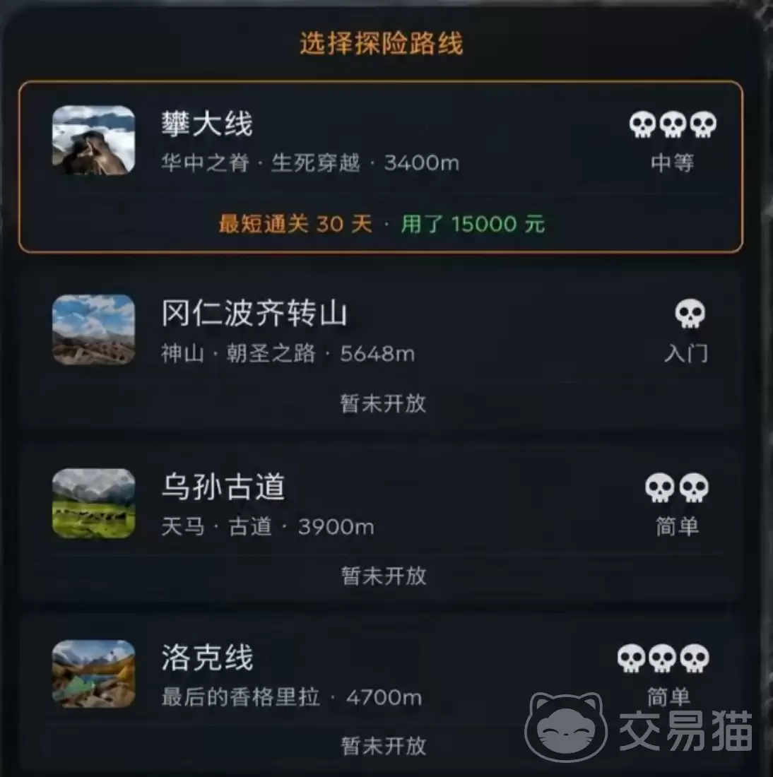 徒步中国模拟器：热门路线通关技巧与经典路线高效指南