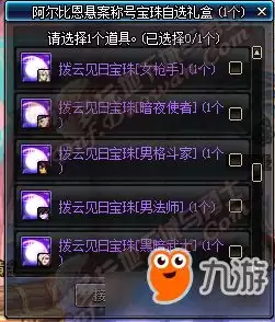 DNF千海天版本魔道学者毕业装备选择指南