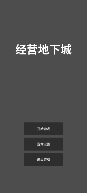 经营地下城手游：开服时间全记录 经营地下城手游：公测日期完整清单