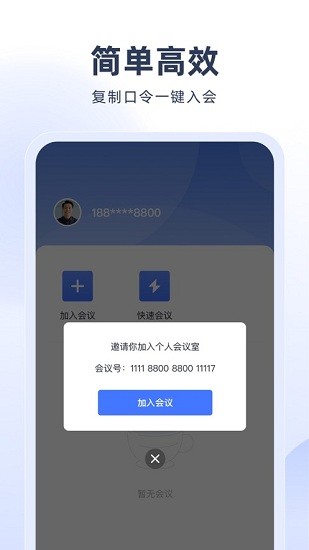 预会议