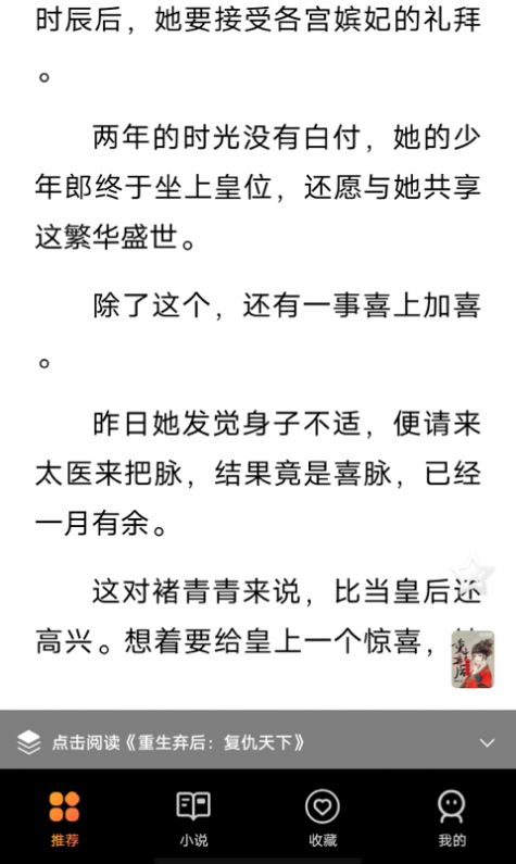 团团看小说