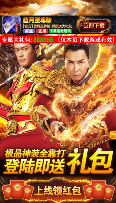 蓝月至尊