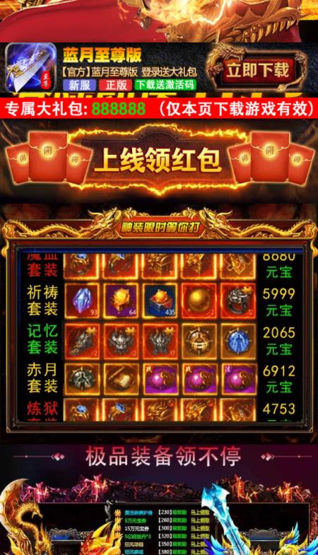 蓝月至尊