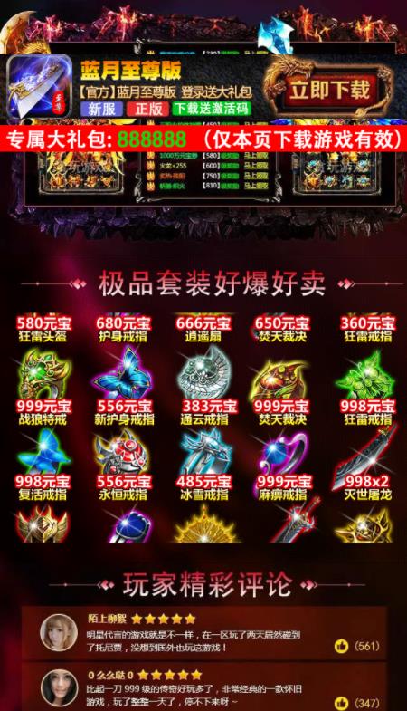 蓝月至尊