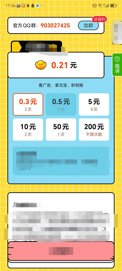 昊天答题