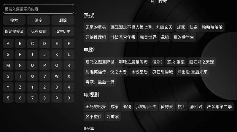 小苹果影视盒子