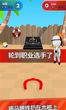马蹄铁