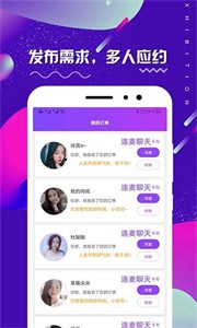 租柚APP
