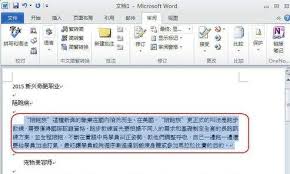 在WORD中实现繁体字转换的方法