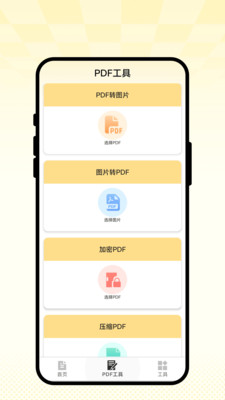 智汇扫档
