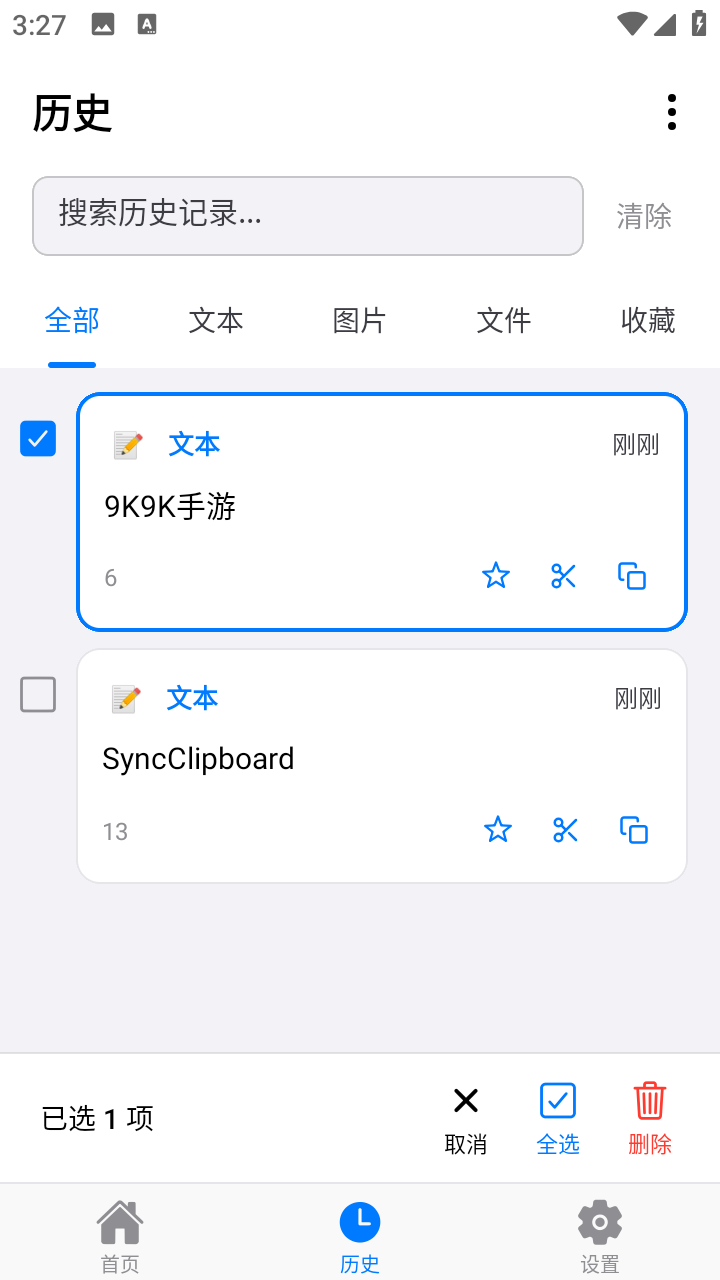 SyncClipboard