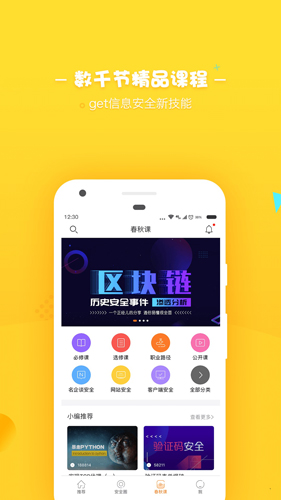 i春秋